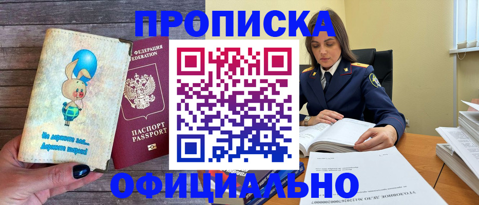 где прописаться в Аксае