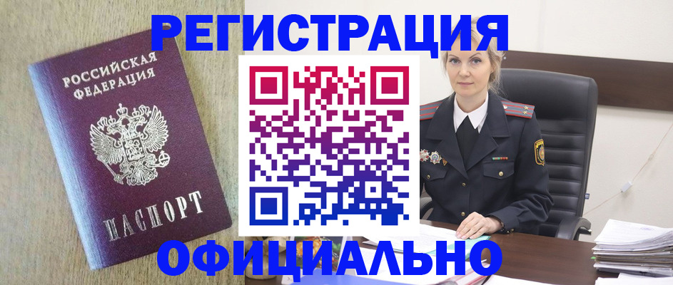 где прописаться в Аксае