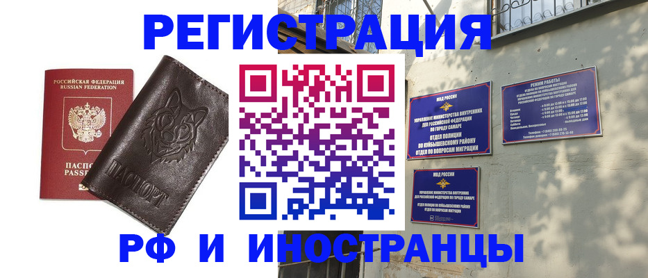 временная регистрация для школы в Аксае
