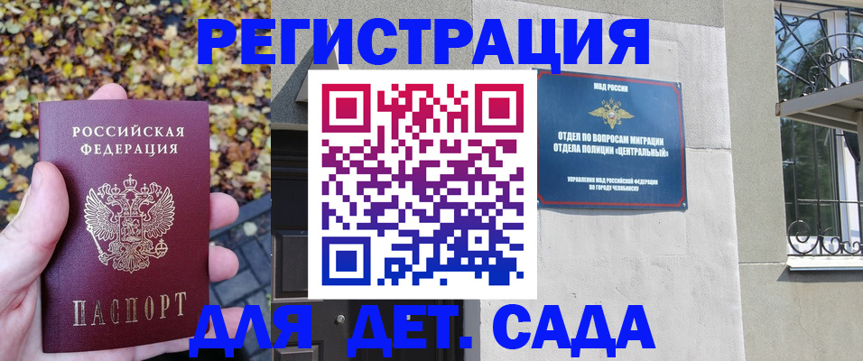 временная регистрация в Аксае